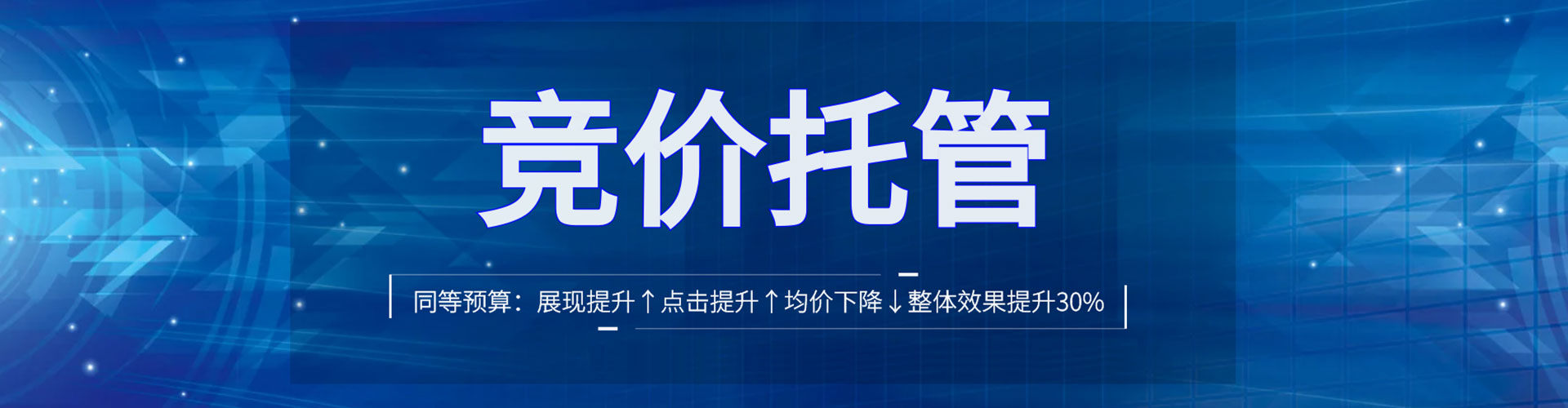 错那搜索开户返点